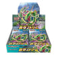 Pokemon Trading Card Game - Blue Sky Stream Booster Box