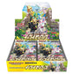 Pokemon Trading Card Game - Eevee Heroes Booster Box